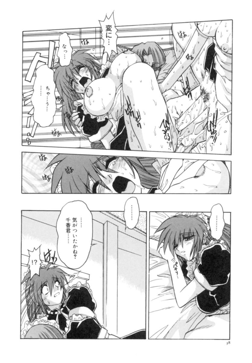 [十羽織ましゅまろ] サクリファイス-犠牲-