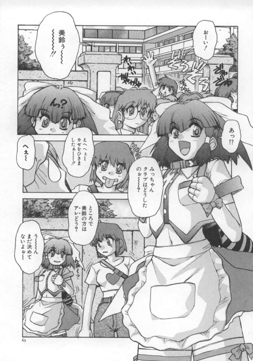 [十羽織ましゅまろ] サクリファイス-犠牲-