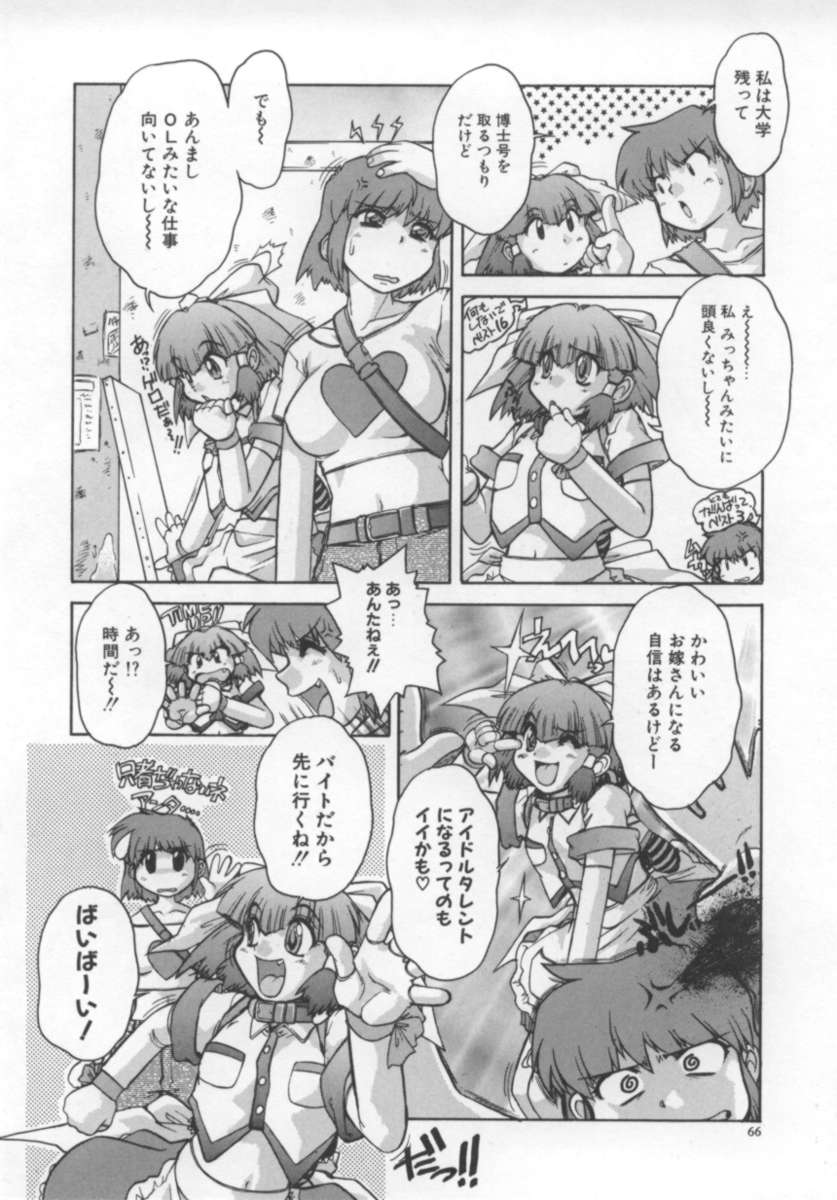 [十羽織ましゅまろ] サクリファイス-犠牲-