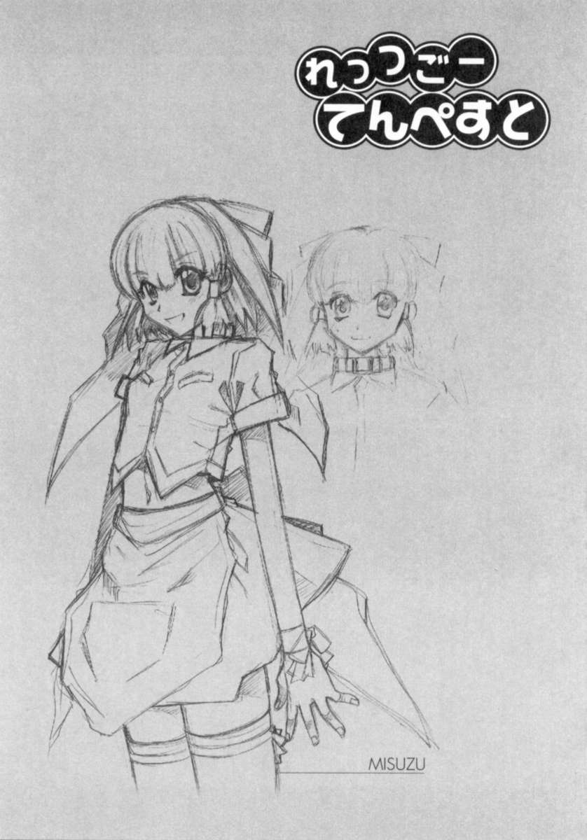 [十羽織ましゅまろ] サクリファイス-犠牲-