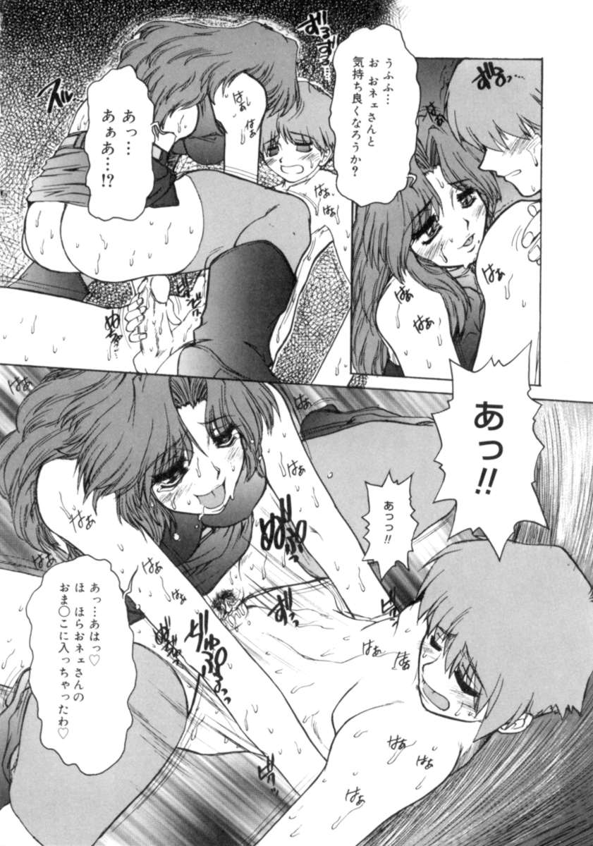 [十羽織ましゅまろ] サクリファイス-犠牲-