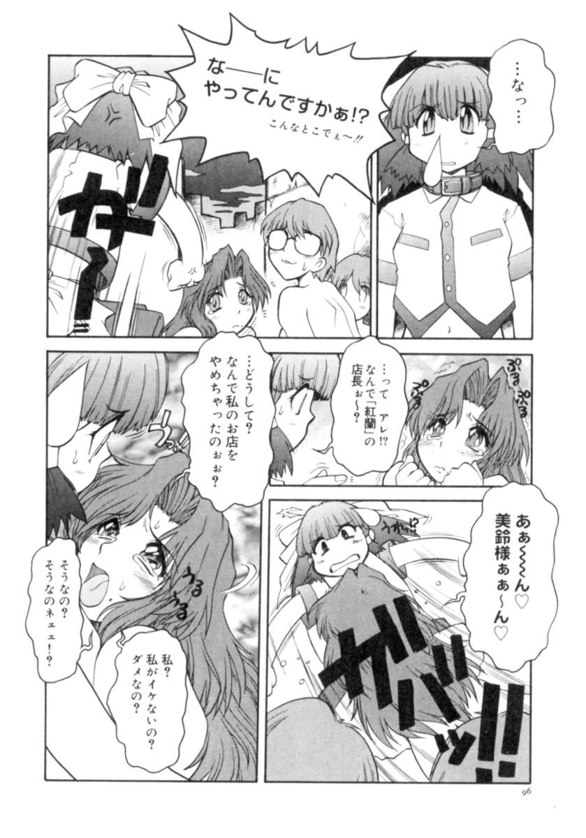 [十羽織ましゅまろ] サクリファイス-犠牲-