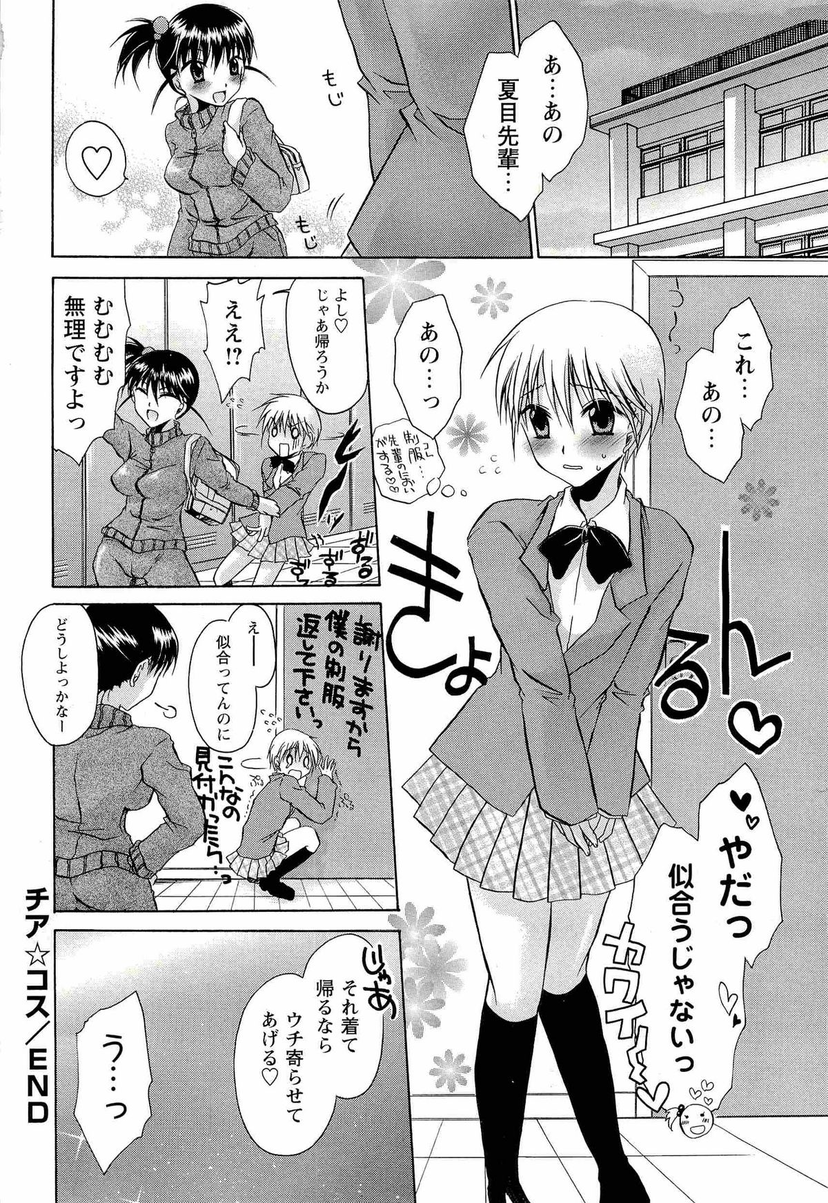 コミック・マショウ 2008年2月号