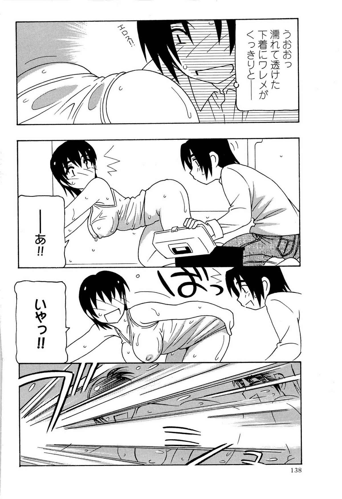 コミック・マショウ 2008年2月号