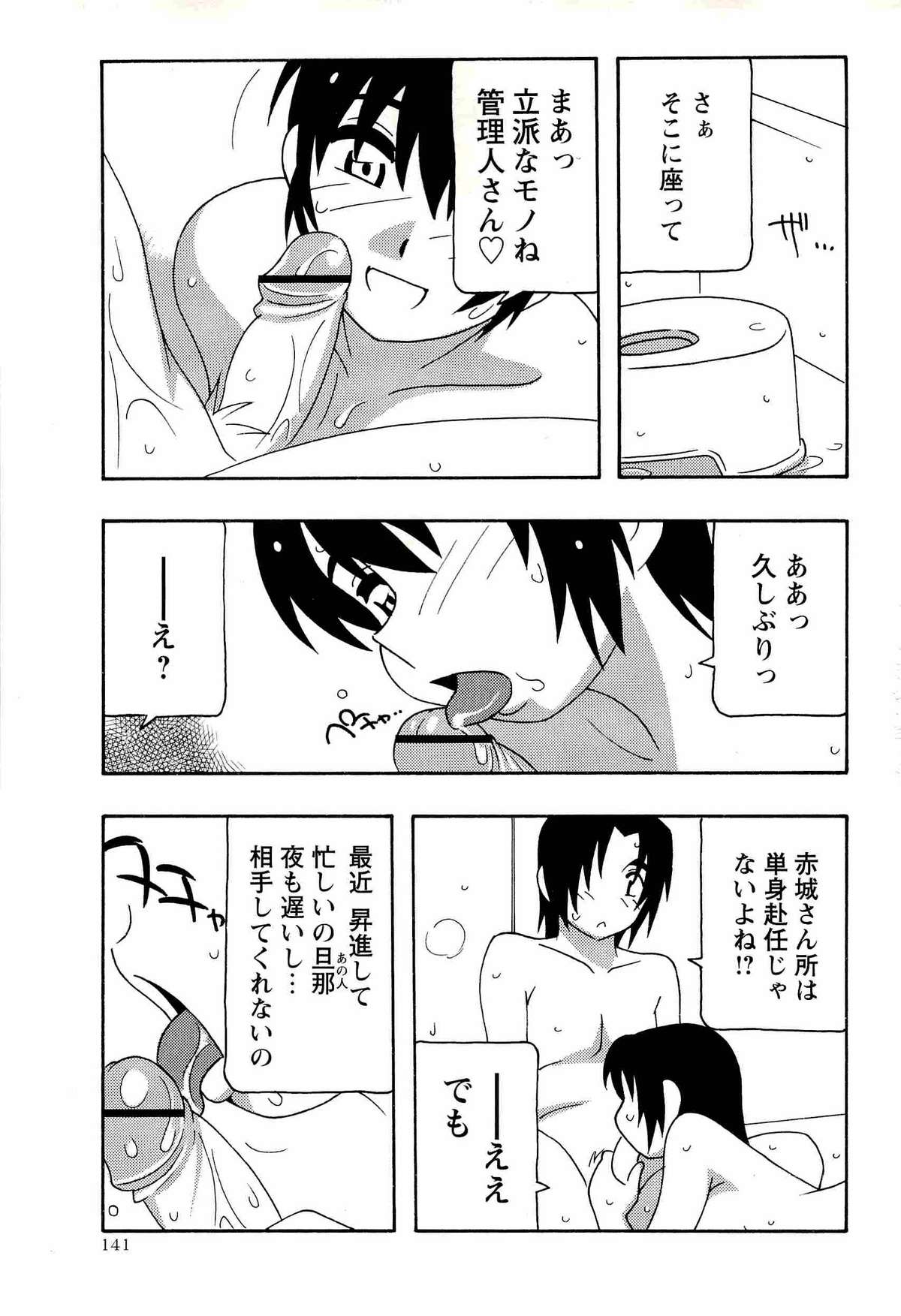 コミック・マショウ 2008年2月号