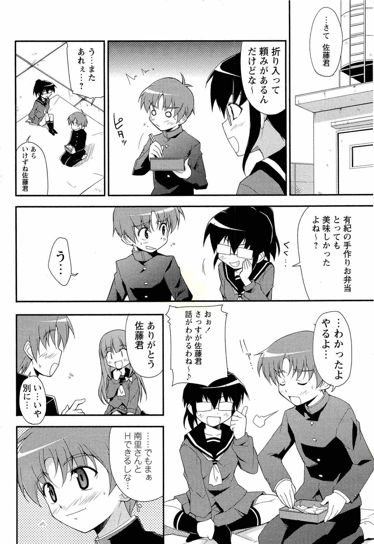 コミック・マショウ 2008年2月号