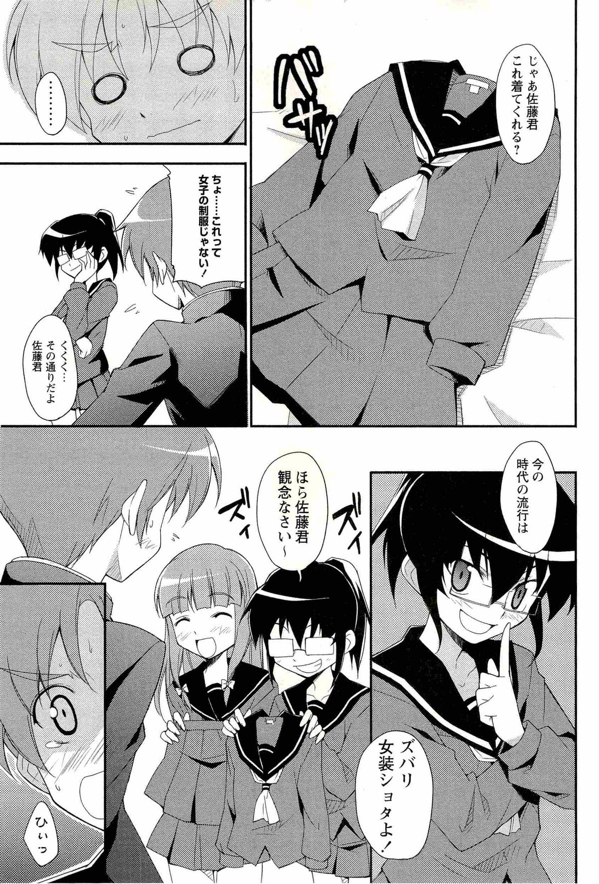 コミック・マショウ 2008年2月号