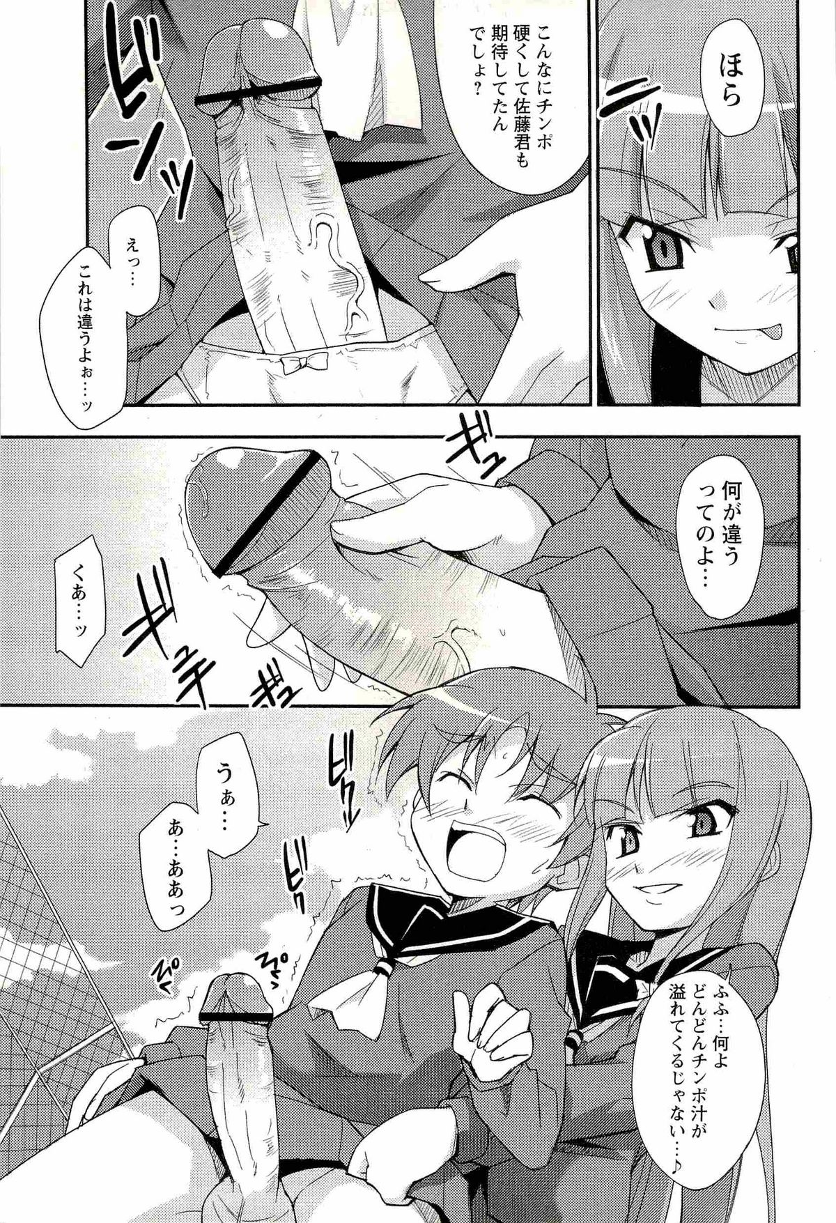 コミック・マショウ 2008年2月号