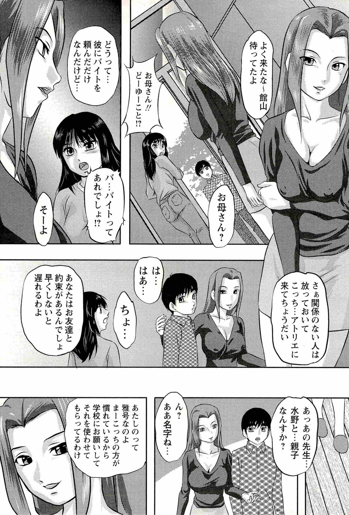 コミック・マショウ 2008年2月号