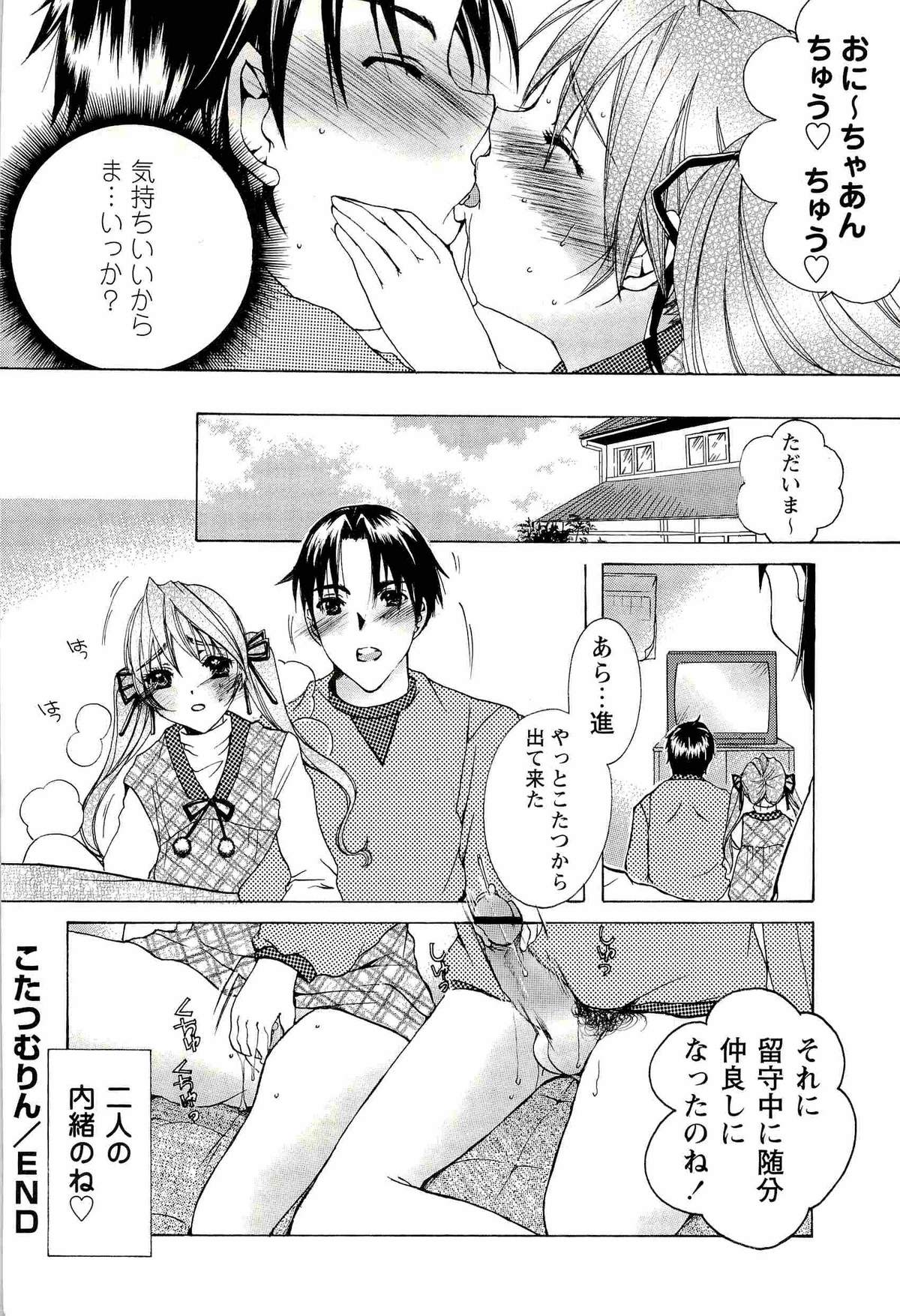 コミック・マショウ 2008年2月号