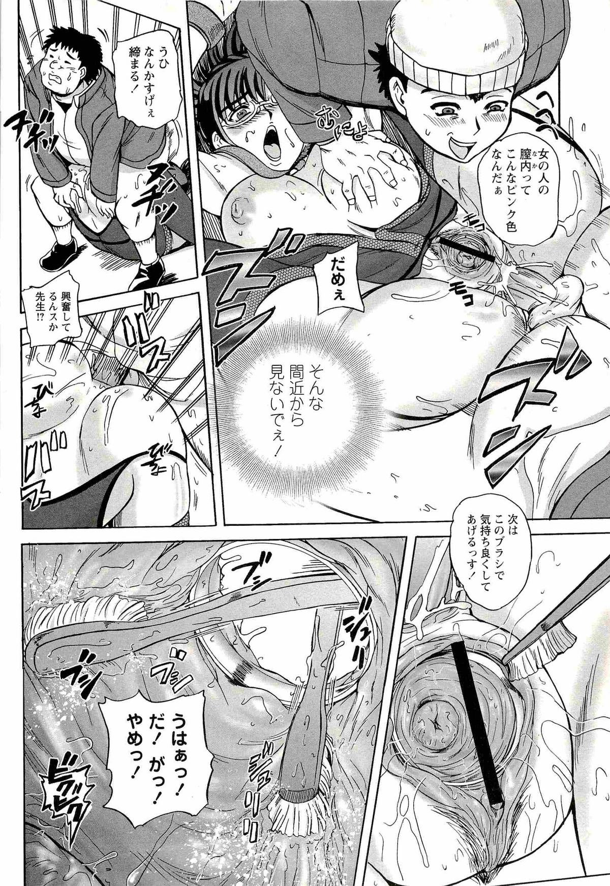 コミック・マショウ 2008年2月号