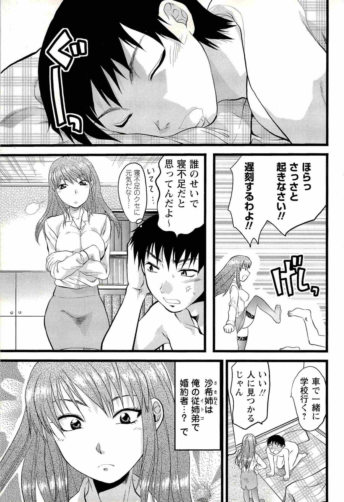 コミック・マショウ 2008年2月号