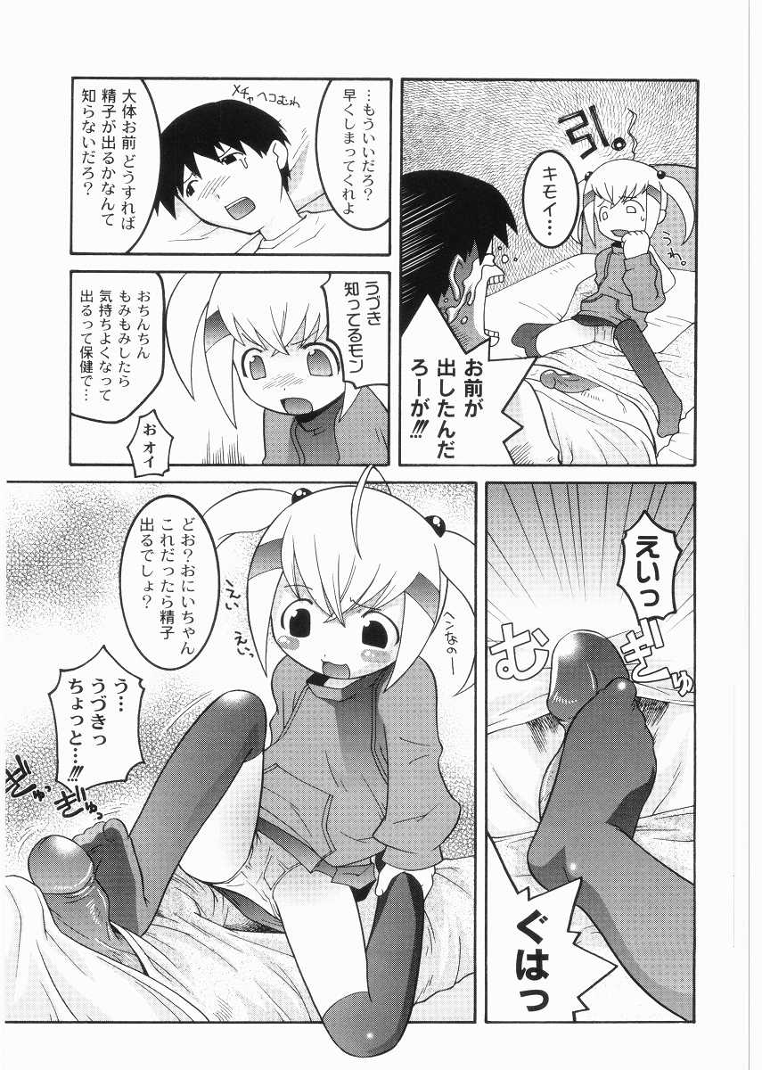 [ひめはち] 名門学園初等科調教室