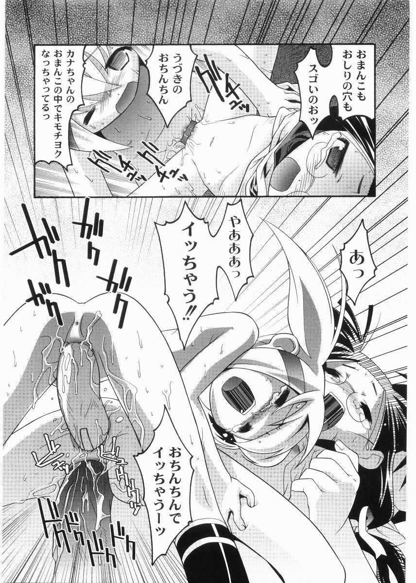 [ひめはち] 名門学園初等科調教室