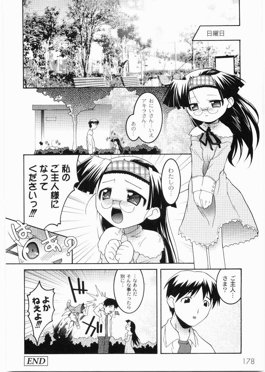[ひめはち] 名門学園初等科調教室