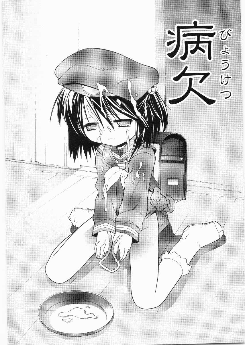 [ひめはち] 名門学園初等科調教室