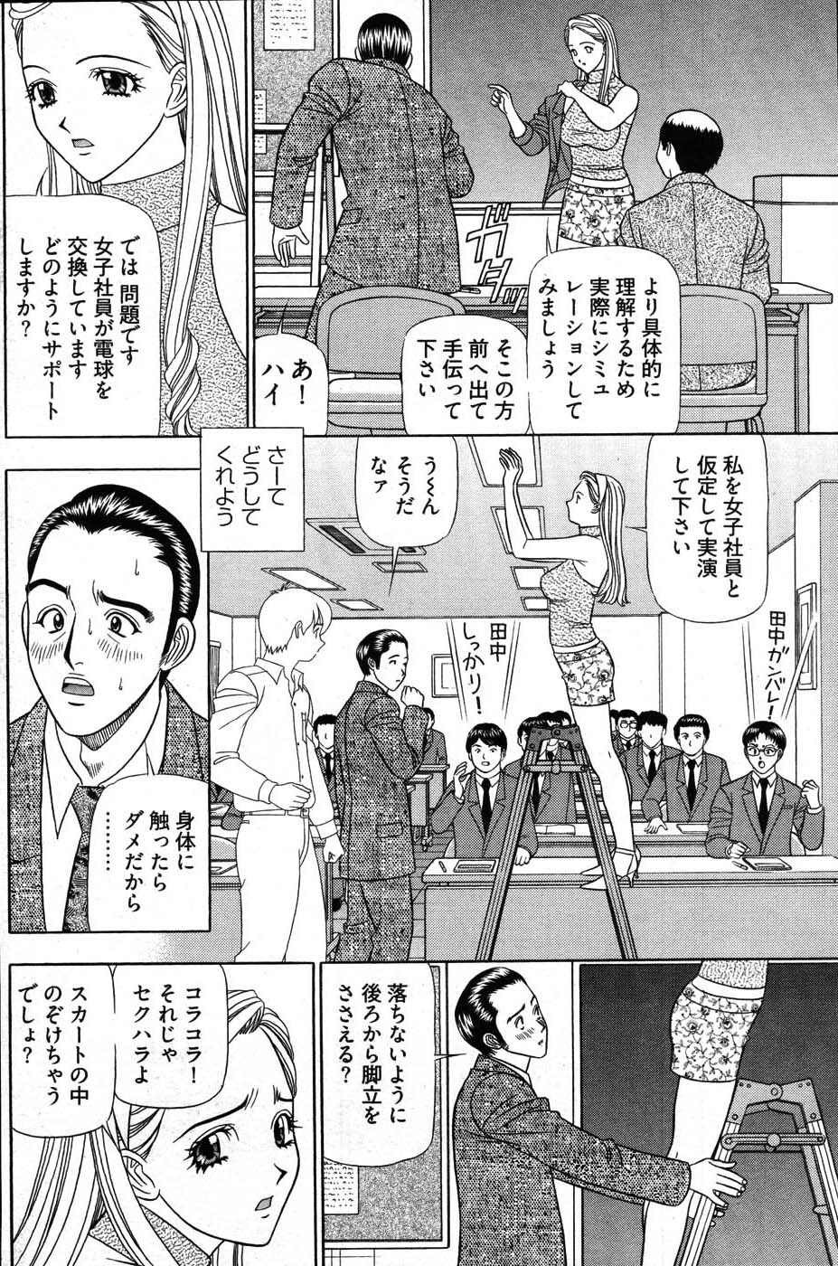 ヤングコミック 2007年8月号
