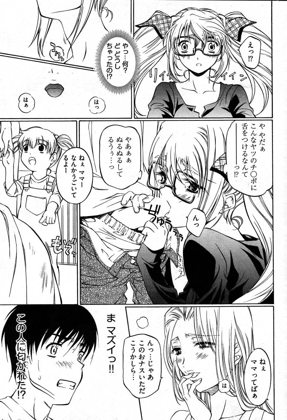 ヤングコミック 2007年8月号