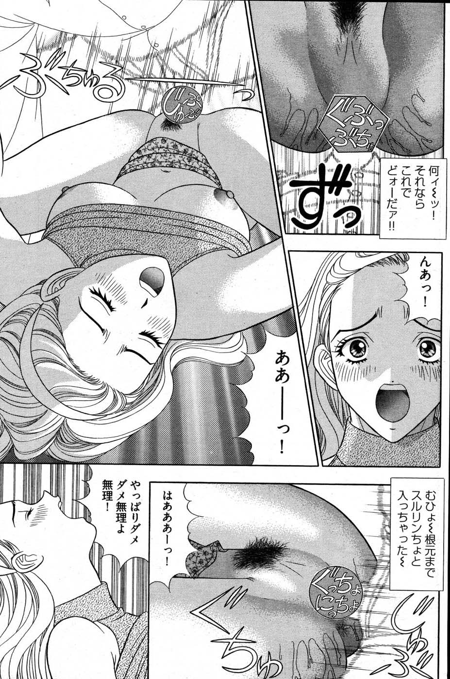 ヤングコミック 2007年8月号