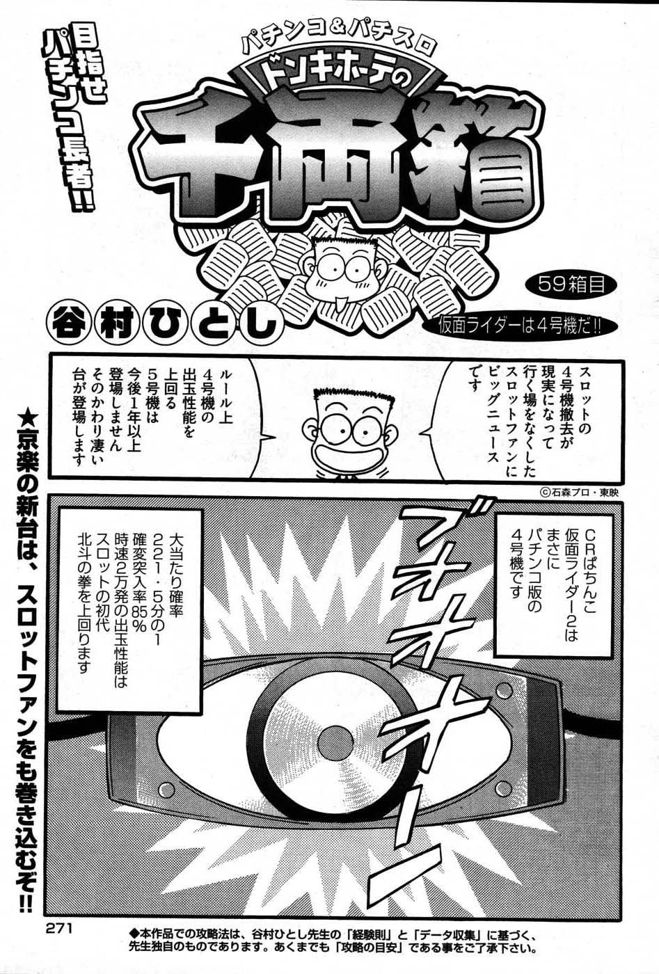 ヤングコミック 2007年8月号