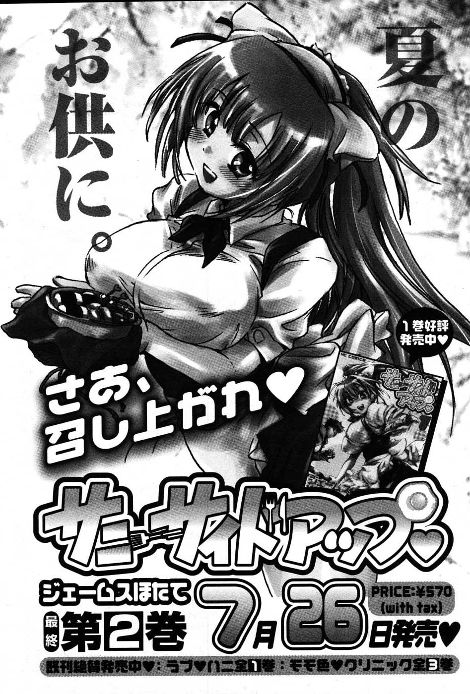 ヤングコミック 2007年8月号