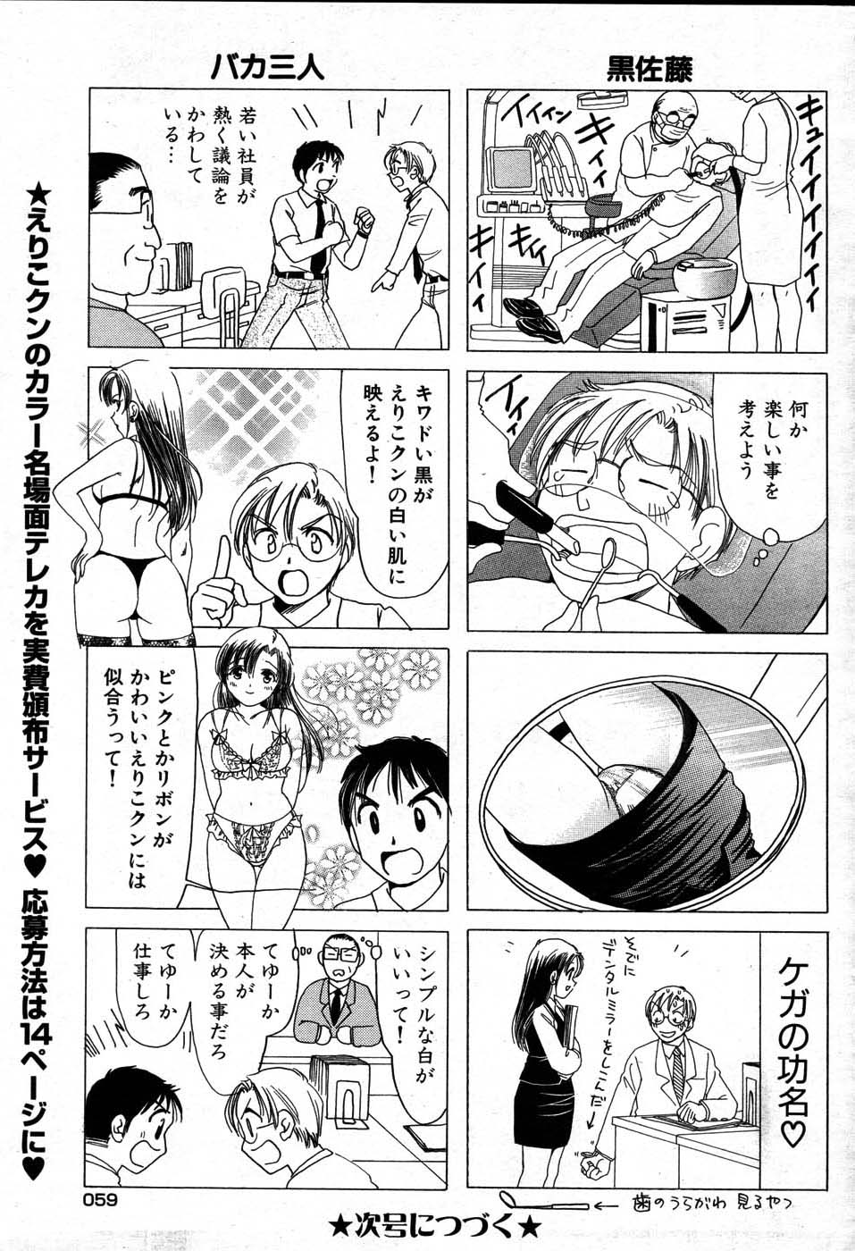 ヤングコミック 2007年8月号