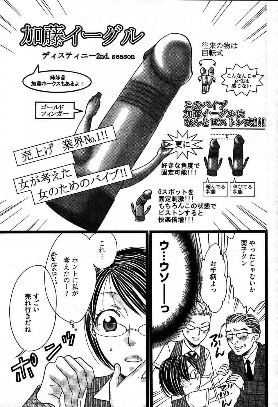 ヤングコミック 2007年8月号
