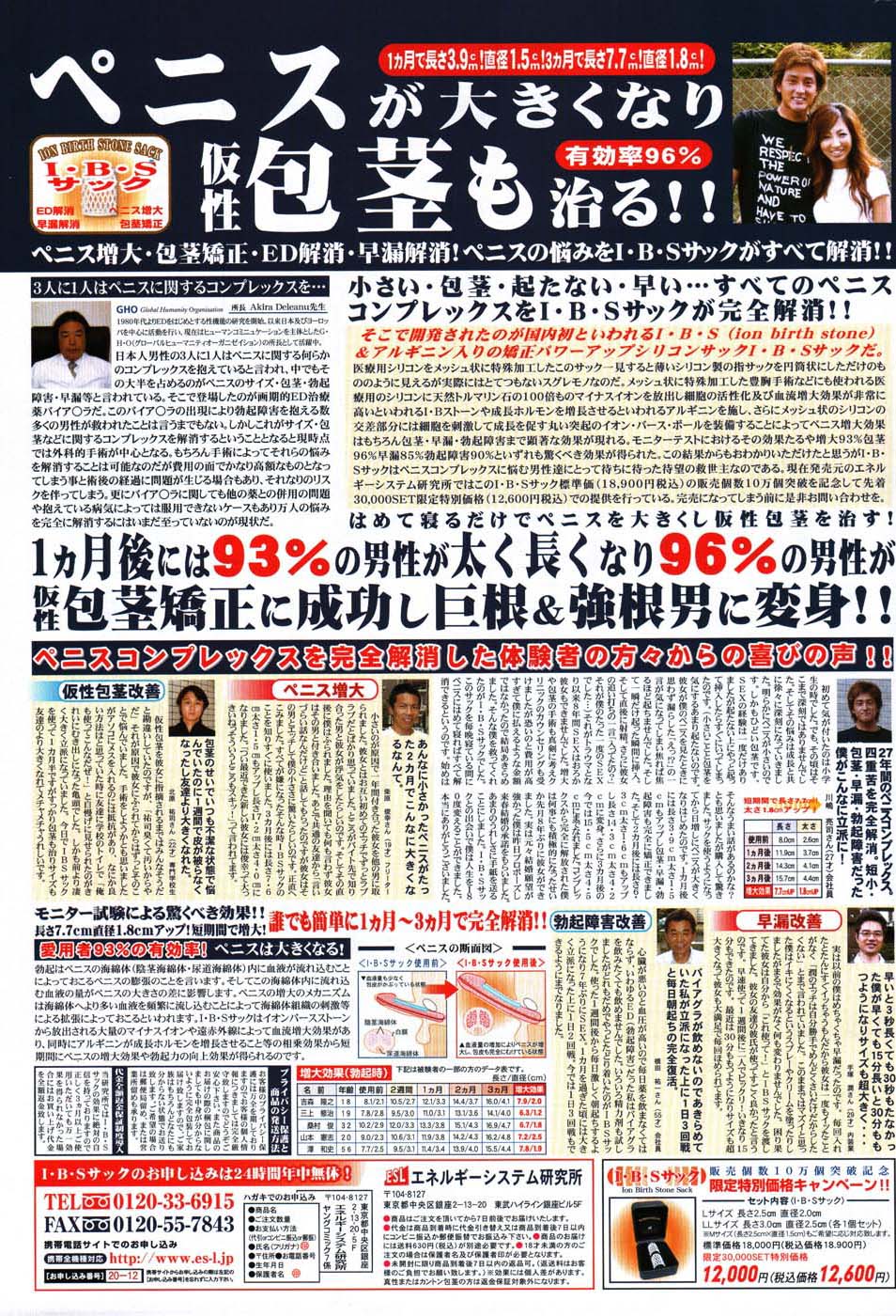 ヤングコミック 2007年8月号