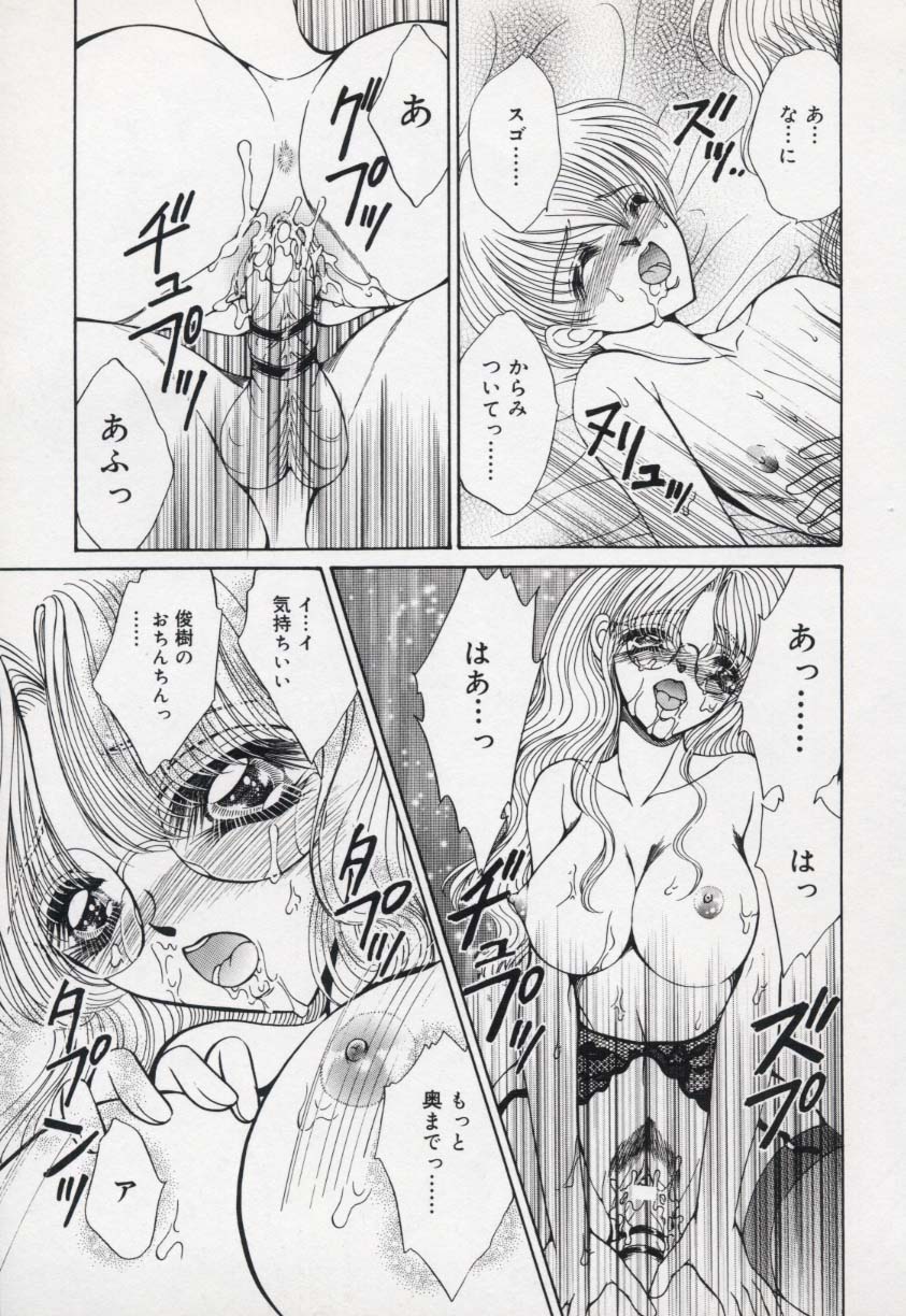 [上杉陽子] 近・親・想・姦