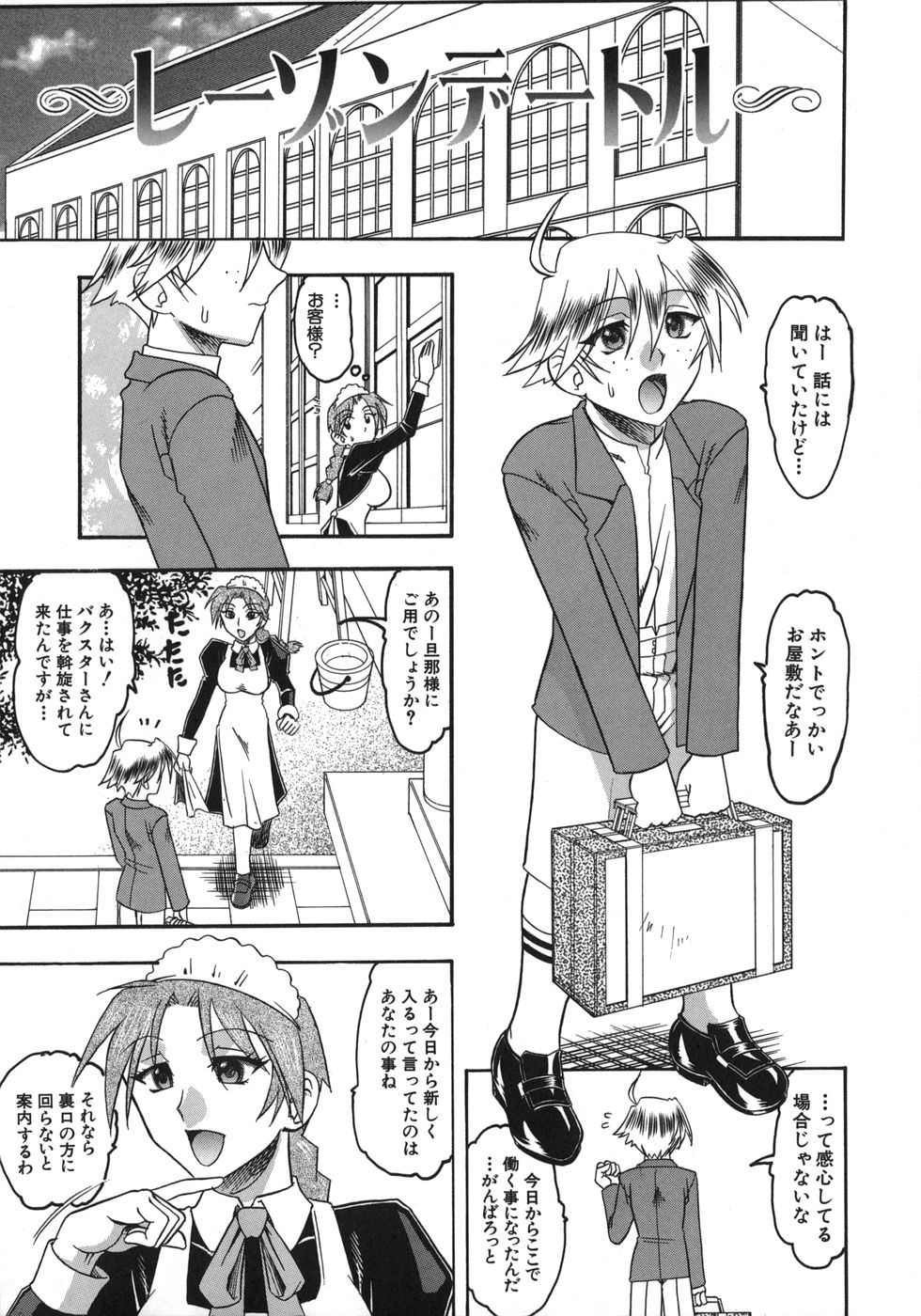 [木工用ボンド] ハダカより卑猥