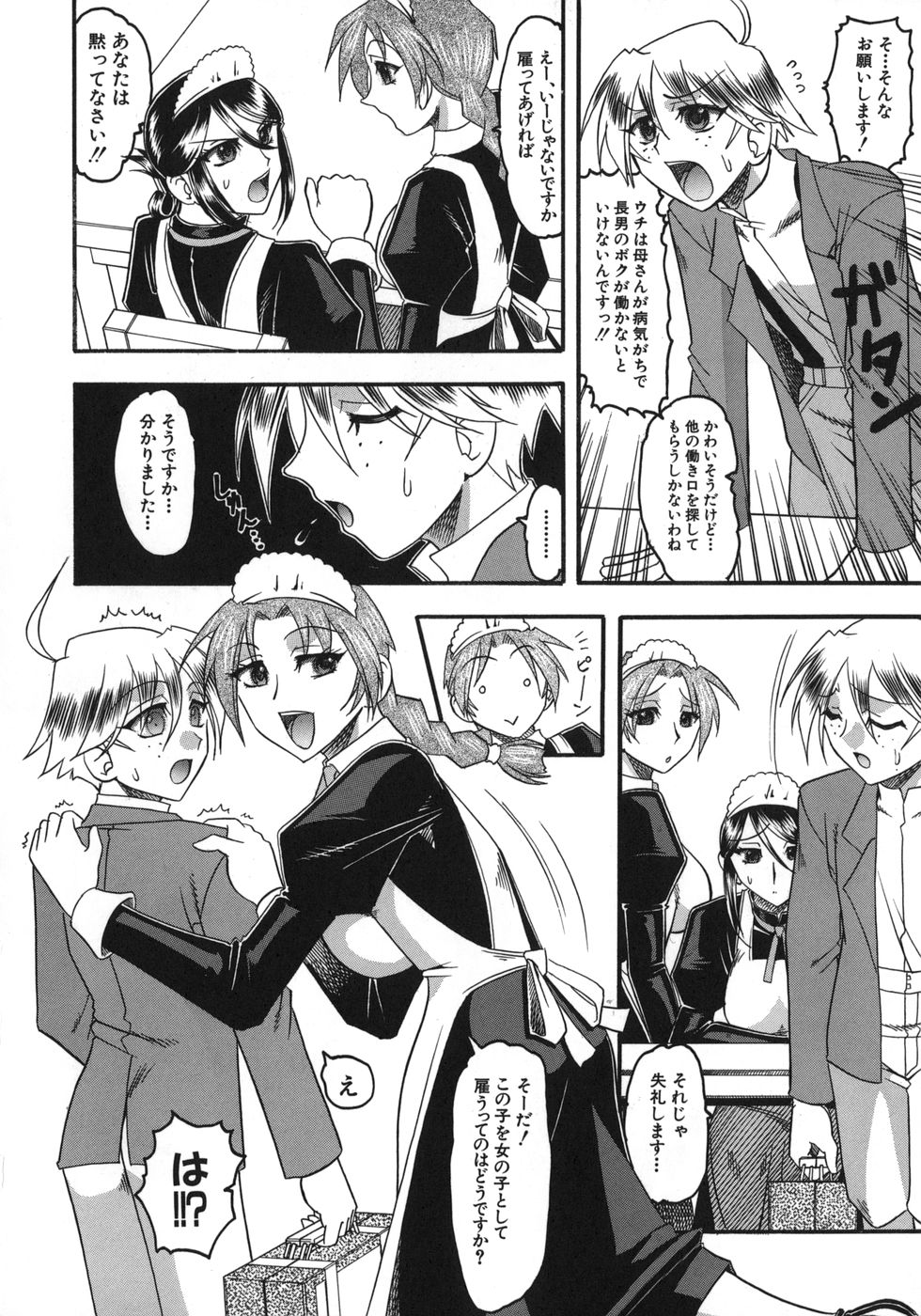 [木工用ボンド] ハダカより卑猥