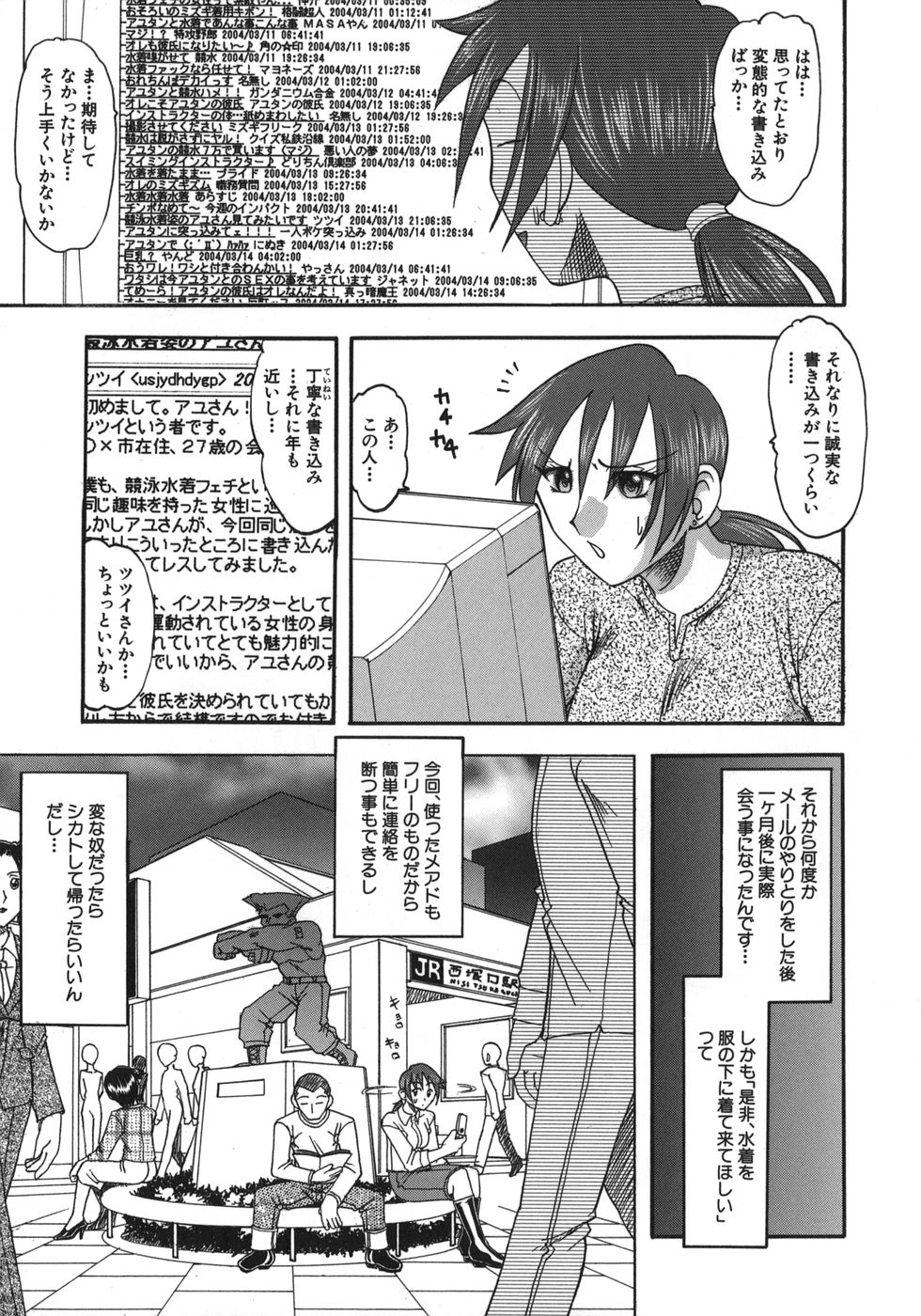 [木工用ボンド] ハダカより卑猥