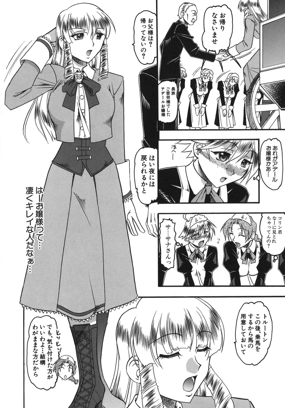 [木工用ボンド] ハダカより卑猥