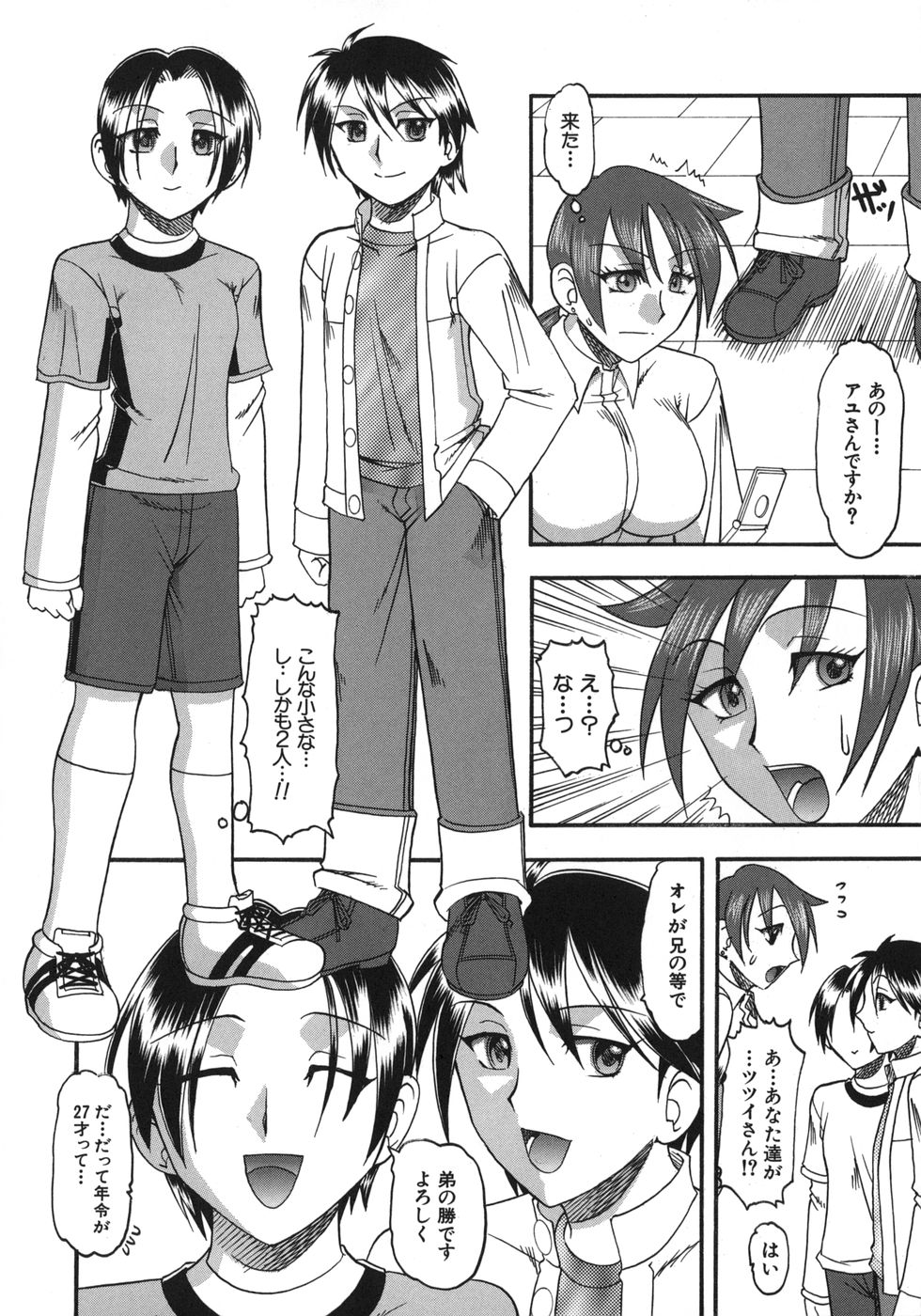 [木工用ボンド] ハダカより卑猥