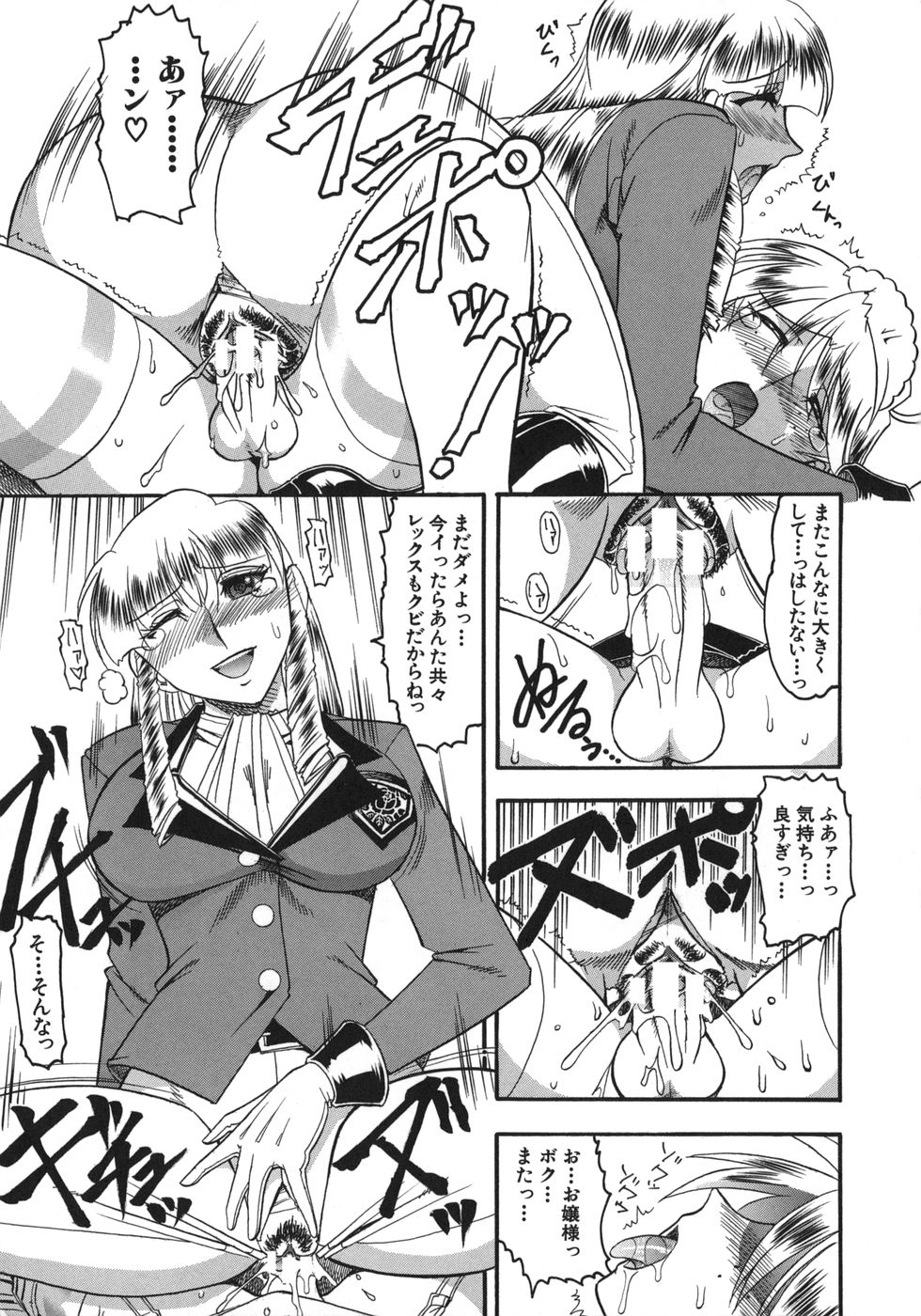 [木工用ボンド] ハダカより卑猥