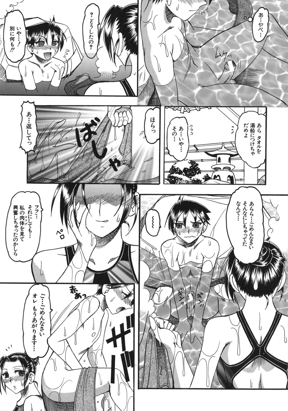 [木工用ボンド] ハダカより卑猥