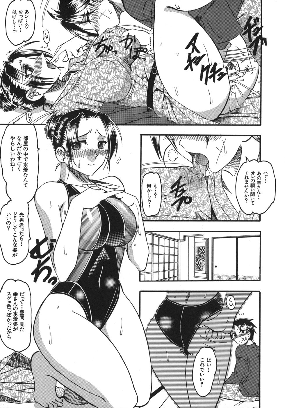 [木工用ボンド] ハダカより卑猥