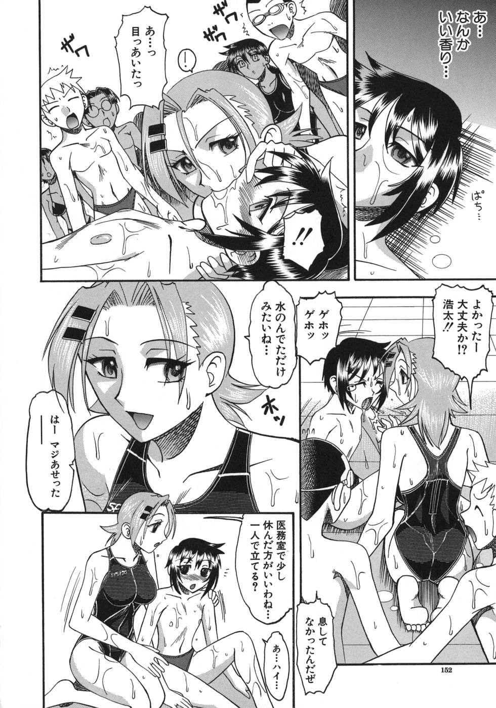 [木工用ボンド] ハダカより卑猥