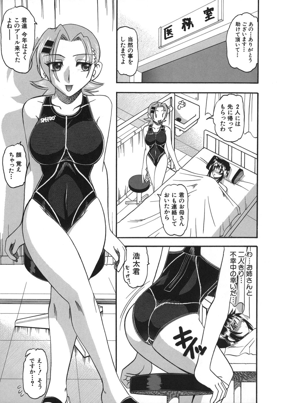 [木工用ボンド] ハダカより卑猥