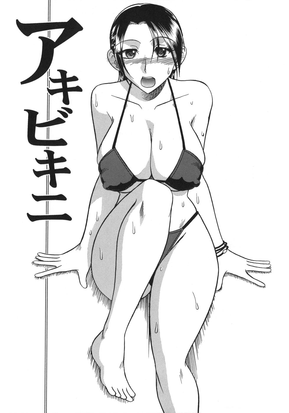 [木工用ボンド] ハダカより卑猥