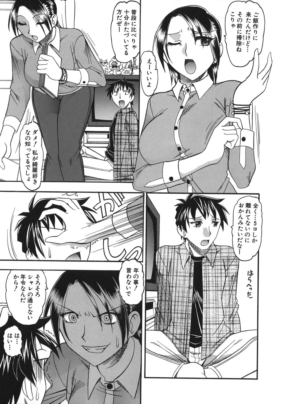 [木工用ボンド] ハダカより卑猥