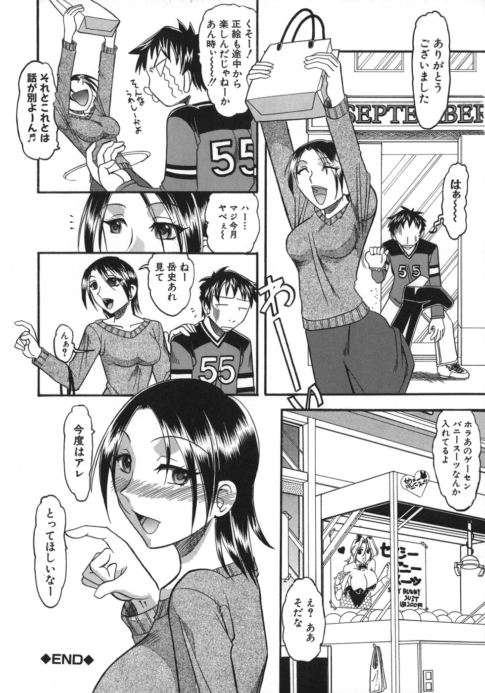 [木工用ボンド] ハダカより卑猥