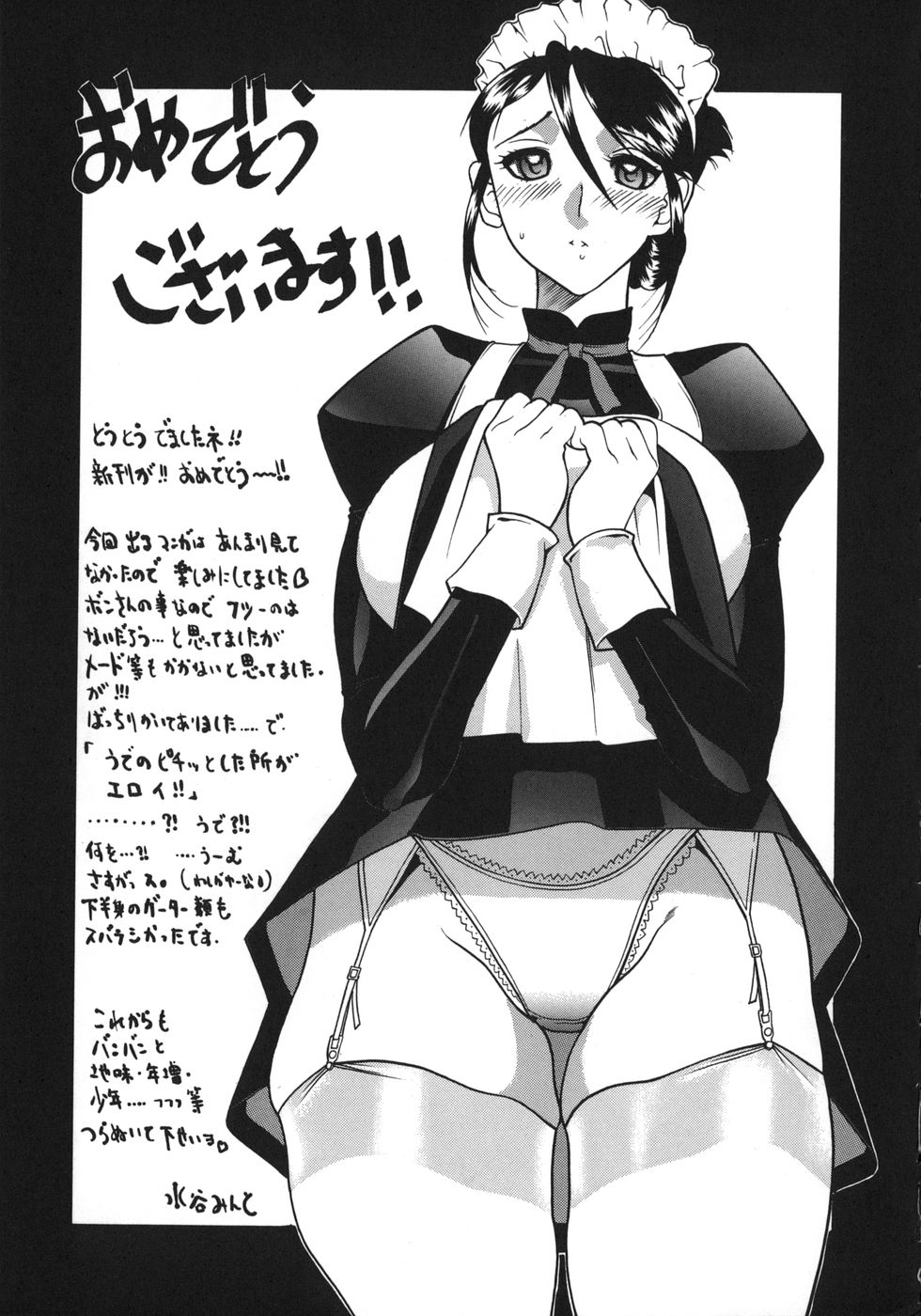 [木工用ボンド] ハダカより卑猥