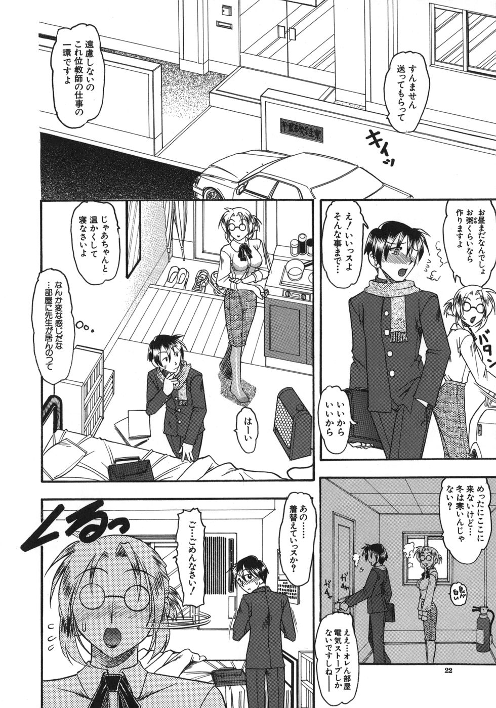 [木工用ボンド] ハダカより卑猥