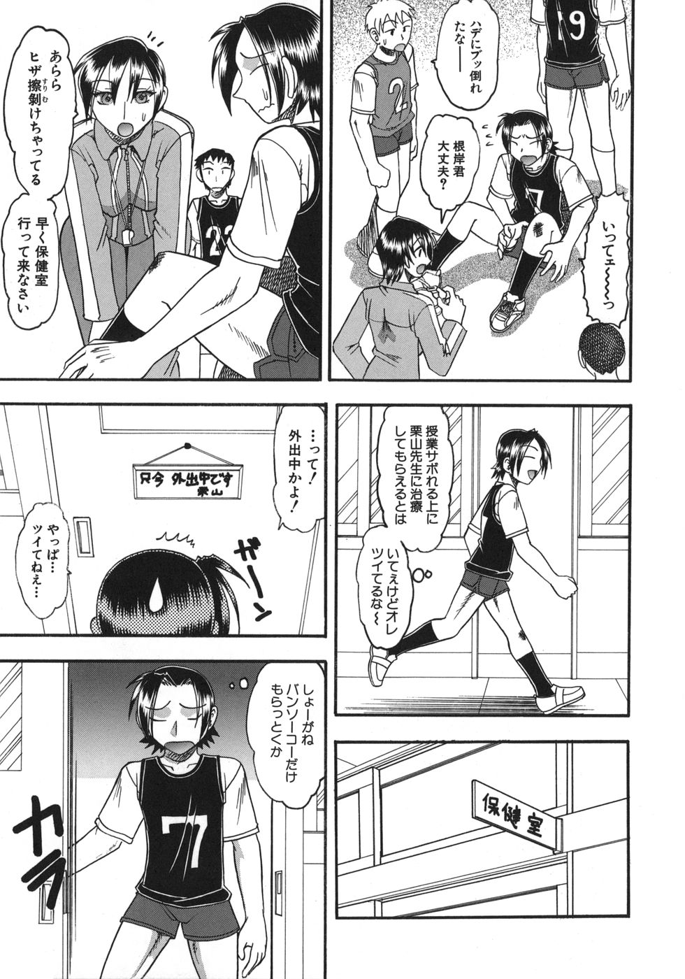 [木工用ボンド] ハダカより卑猥