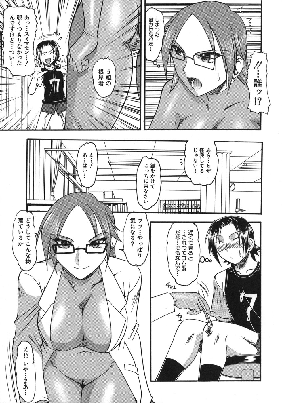[木工用ボンド] ハダカより卑猥