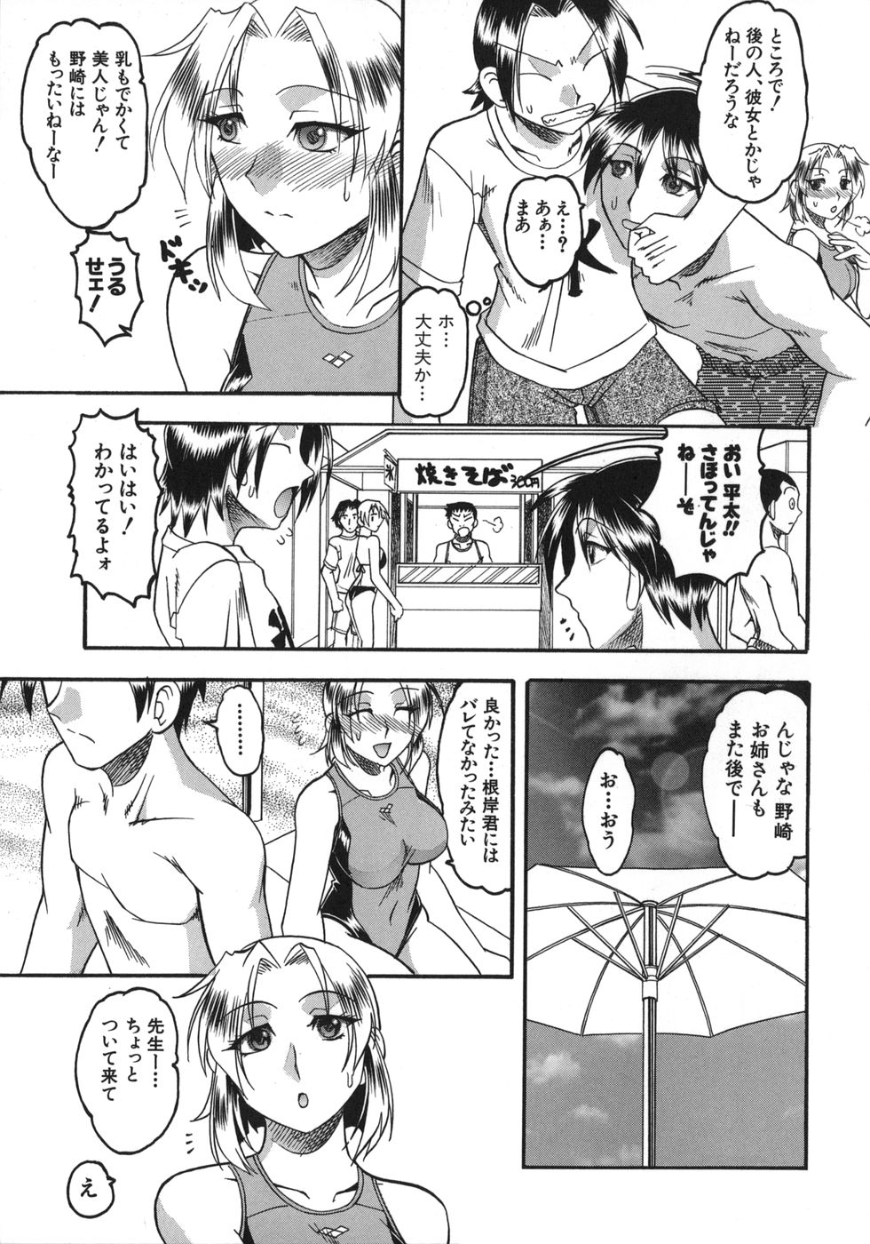 [木工用ボンド] ハダカより卑猥
