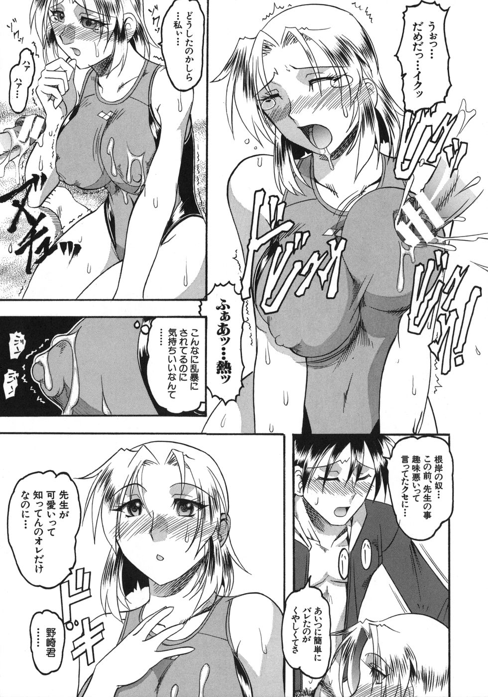 [木工用ボンド] ハダカより卑猥