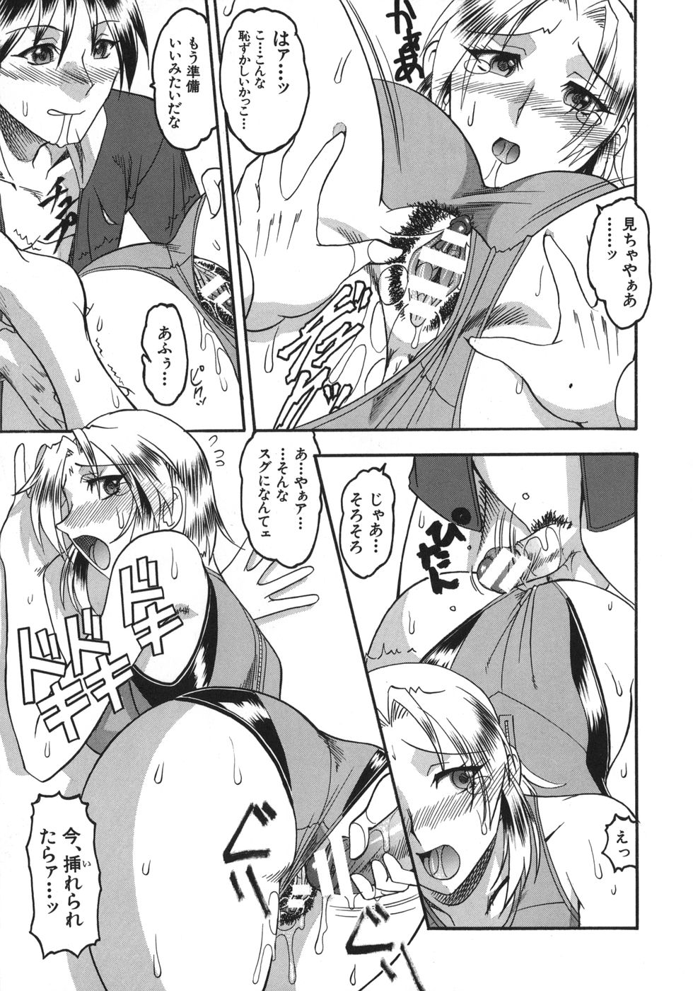[木工用ボンド] ハダカより卑猥