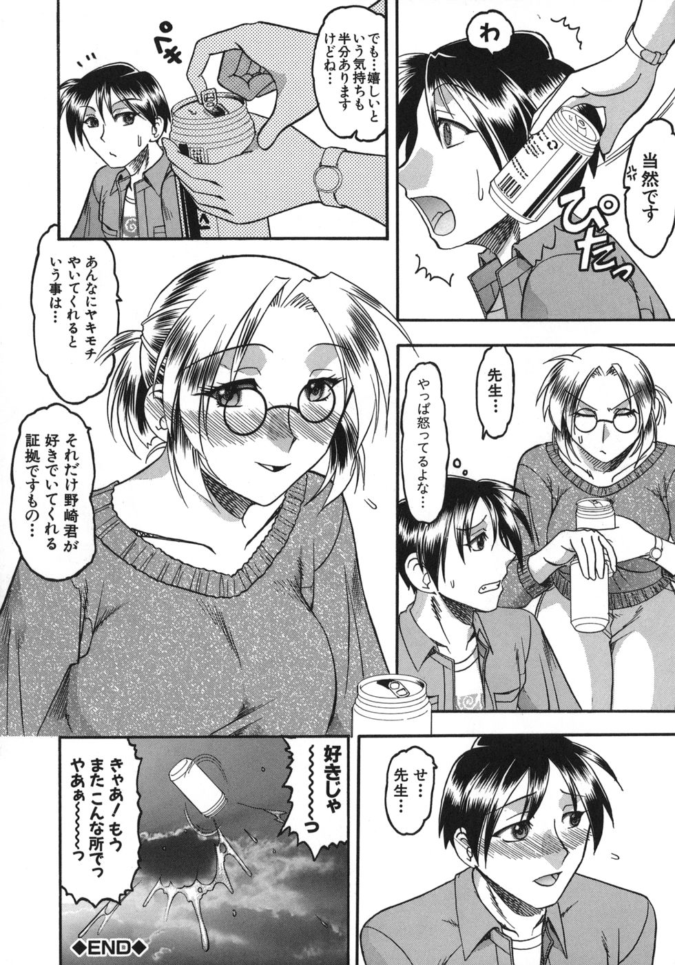 [木工用ボンド] ハダカより卑猥